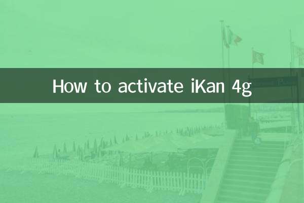 Как активировать iKan 4g