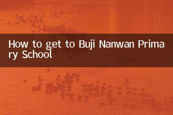 부지 난완 초등학교에 가는 방법