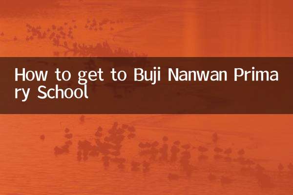 부지 난완 초등학교에 가는 방법