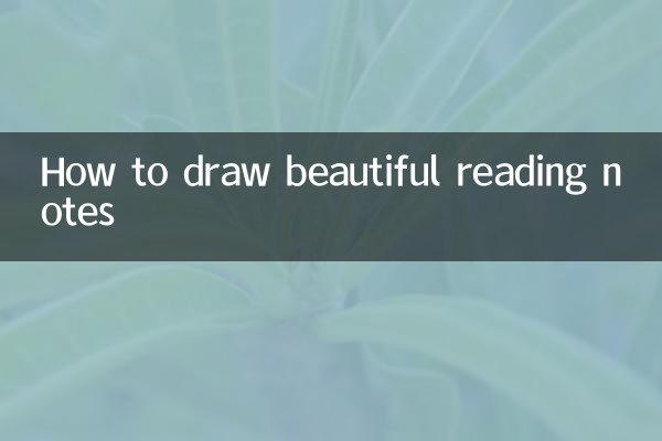 چگونه یادداشت های خواندنی زیبا بکشیم