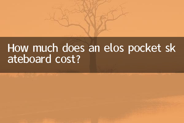 एलोस पॉकेट स्केटबोर्ड की कीमत कितनी है?