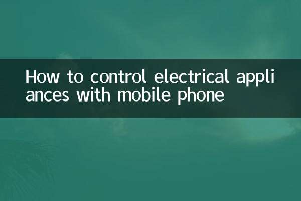 How to control electrical appliances with mobile phone