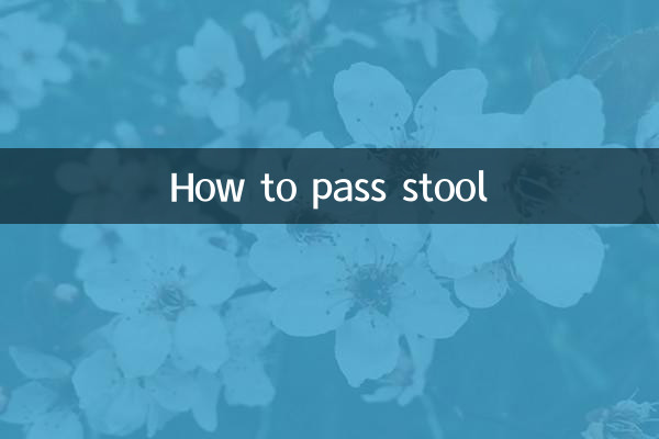 मल त्याग कैसे करें