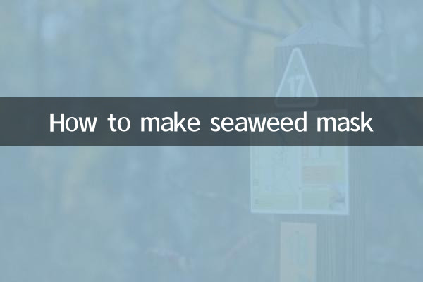 সামুদ্রিক শৈবালের মুখোশ কীভাবে তৈরি করবেন