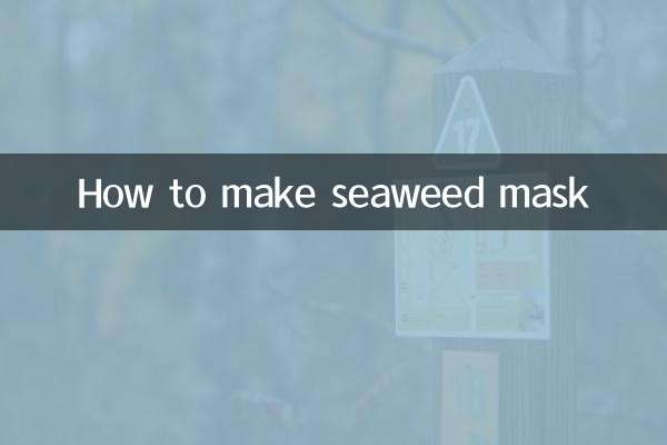 সামুদ্রিক শৈবালের মুখোশ কীভাবে তৈরি করবেন