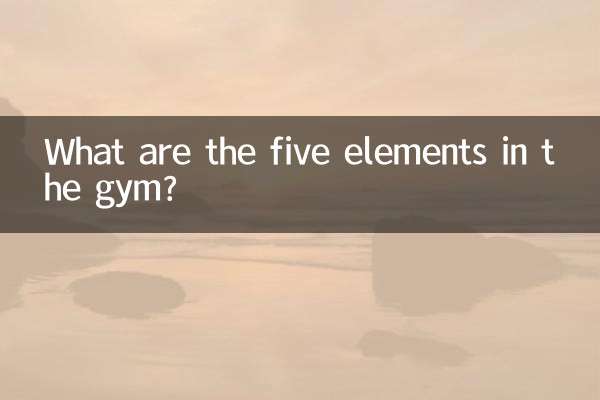 Quels sont les cinq éléments dans la salle de sport ?