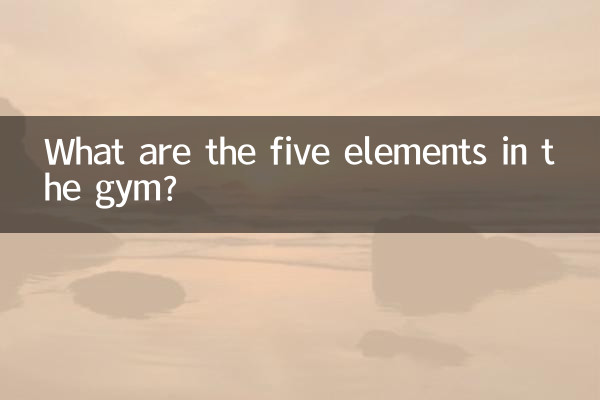 Quels sont les cinq éléments dans la salle de sport ?