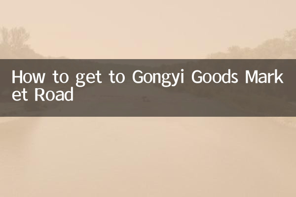 Как добраться до улицы товарного рынка Гунъи