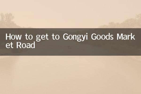 Как добраться до улицы товарного рынка Гунъи