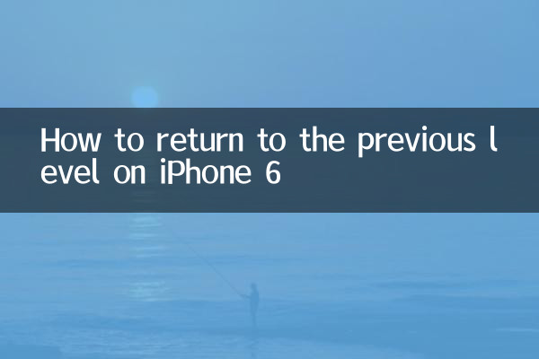 چگونه در آیفون 6 به سطح قبلی برگردیم
