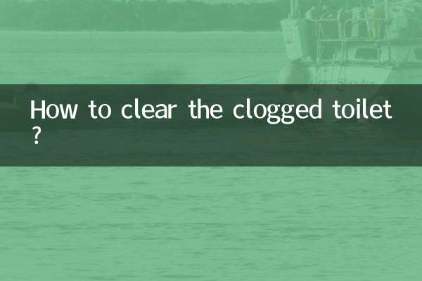 কিভাবে আটকে থাকা টয়লেট পরিষ্কার করবেন?