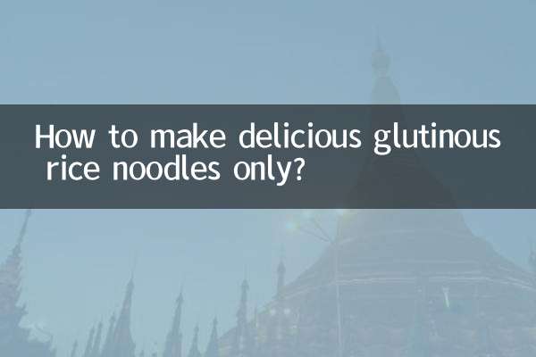 只有糯米面怎么做好吃