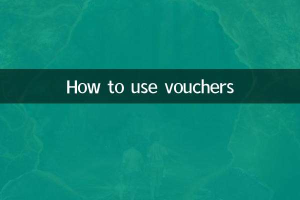 واؤچر استعمال کرنے کا طریقہ