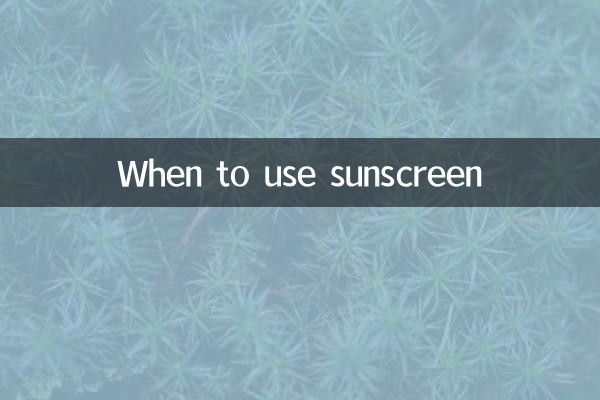 When to use sunscreen