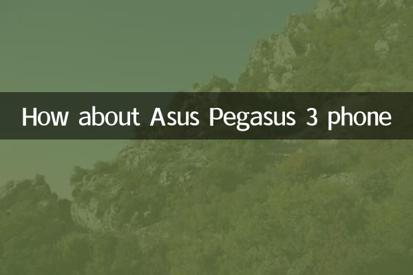 Asus Pegasus 3 전화는 어떻습니까?