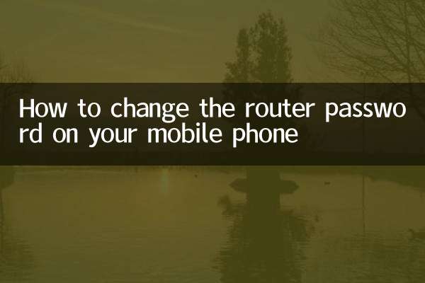 Comment changer le mot de passe du routeur sur un téléphone mobile