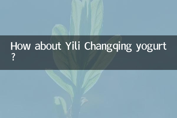 ¿Qué tal el yogur Yili Changqing?