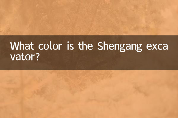 ¿De qué color es la excavadora Shengang?