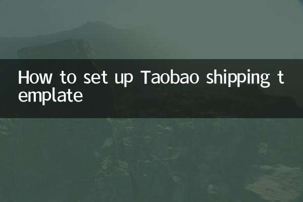 Come impostare il modello di spedizione Taobao