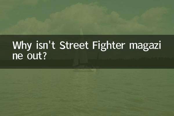 Почему не выходит журнал Street Fighter?