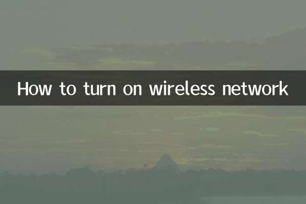 How to turn on wireless network