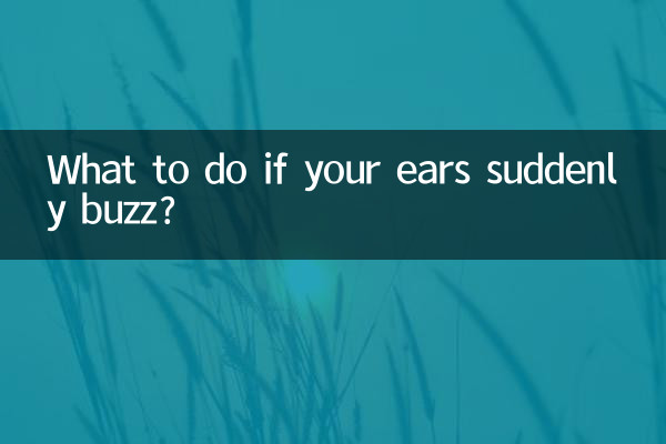 突然耳がうるさくなったらどうすればいいですか?