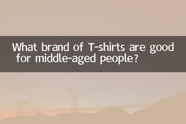 ما هي ماركة القمصان المناسبة للأشخاص في منتصف العمر؟