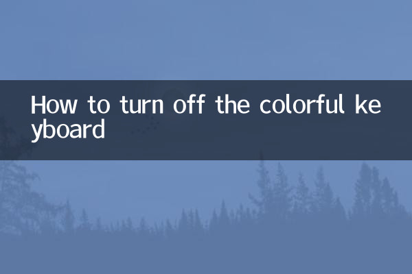 چگونه صفحه کلید رنگارنگ را خاموش کنیم