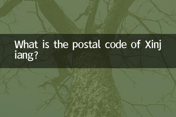 झिंजियांग का पोस्टल कोड क्या है?