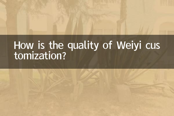 كيف هي نوعية التخصيص Weiyi؟