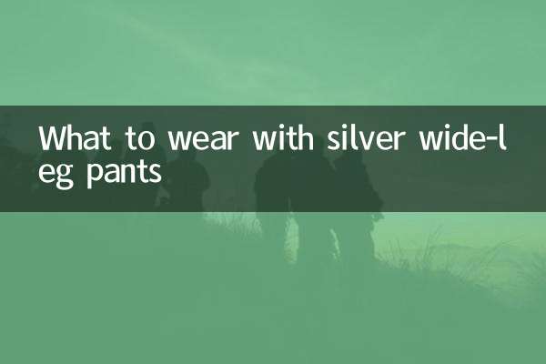 С чем носить серебристые широкие брюки