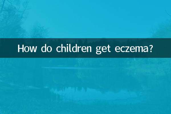 كيف يصاب الأطفال بالأكزيما؟