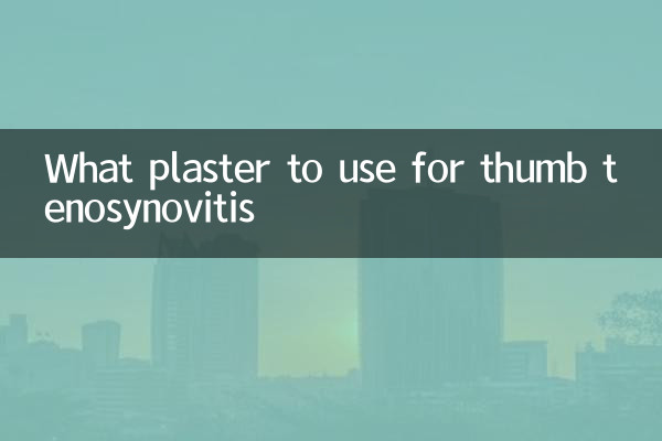 अंगूठे के टेनोसिनोवाइटिस के लिए कौन सा प्लास्टर उपयोग करें