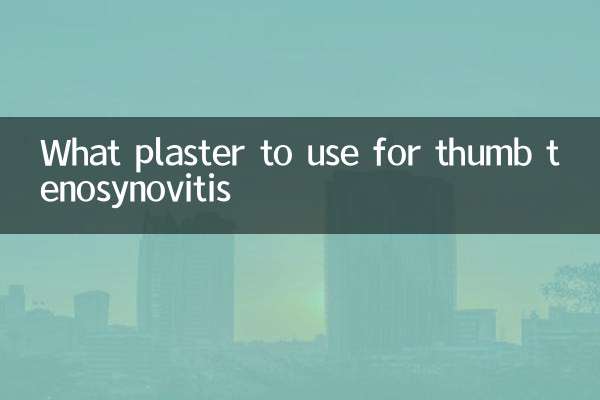 अंगूठे के टेनोसिनोवाइटिस के लिए कौन सा प्लास्टर उपयोग करें