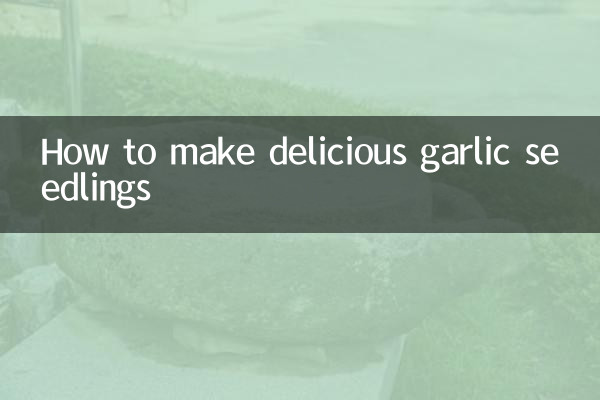 How to make delicious garlic seedlings