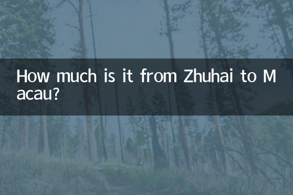 یہ زوہائی سے مکاؤ تک کتنا ہے؟