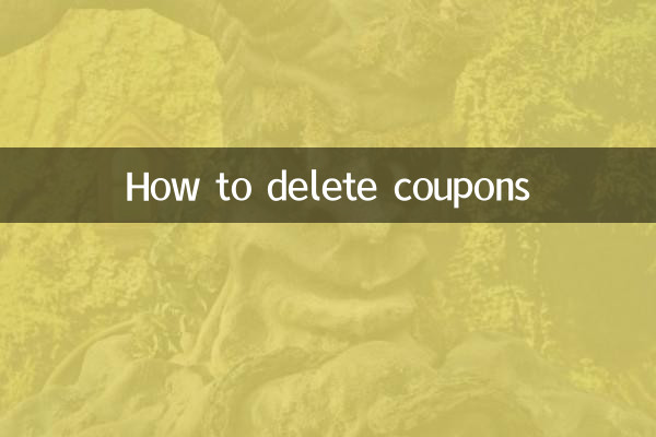 کوپن کو حذف کرنے کا طریقہ