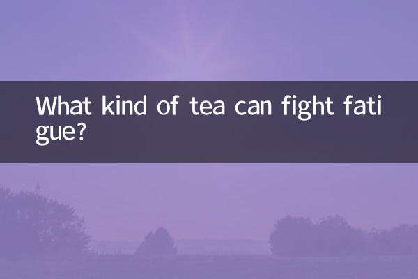 أي نوع من الشاي يمكن أن يحارب التعب؟