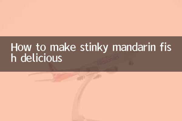 臭鱖魚怎麼做好吃