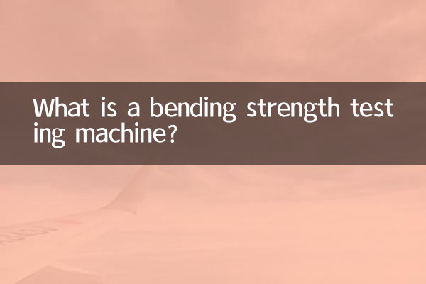 دستگاه تست مقاومت خمشی چیست؟