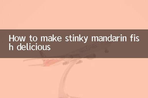 臭鱖魚怎麼做好吃