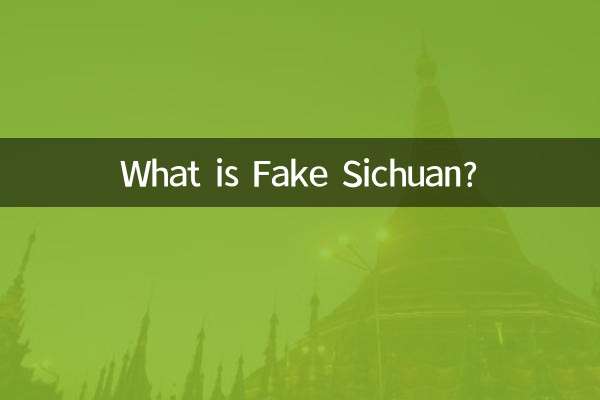 نخل شخصیت سیچوان جعلی چیست؟