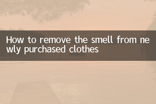 नए खरीदे गए कपड़ों से बदबू कैसे दूर करें?