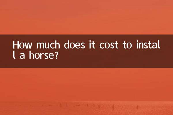 هزینه نصب اسب چقدر است؟