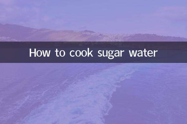 설탕물을 요리하는 방법