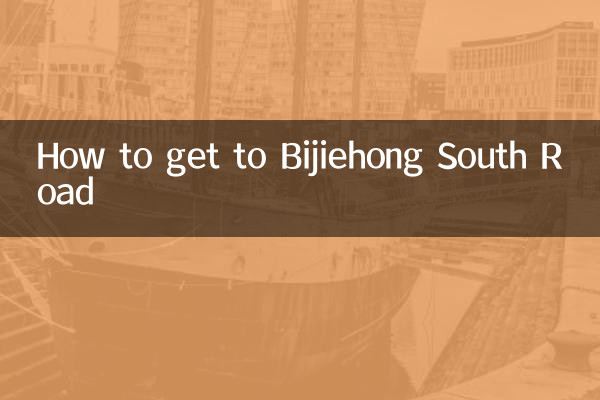 কিভাবে বিজিহং সাউথ রোডে যাবেন