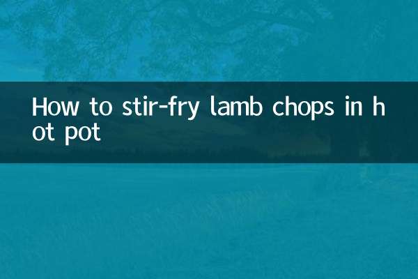 गर्म बर्तन में मेमने के चॉप्स को कैसे भूनें