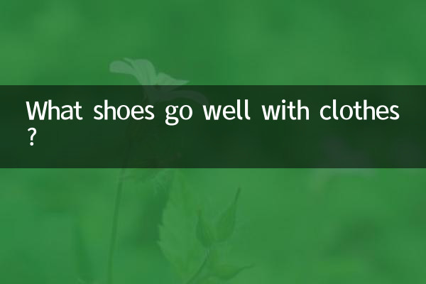 What shoes go well with clothes?