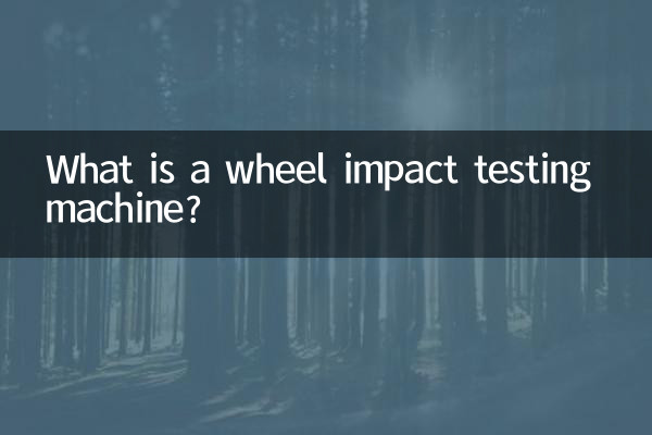 O que é uma máquina de teste de impacto de rodas?