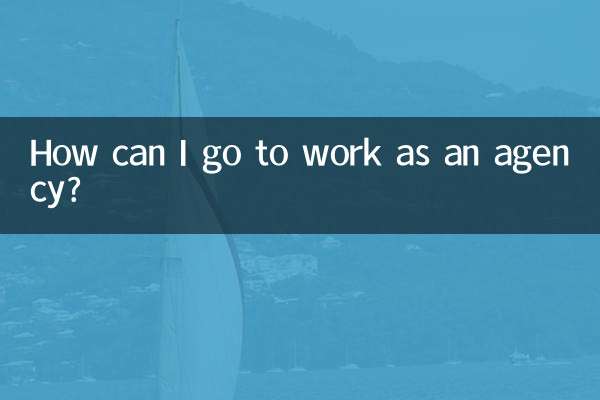 怎麼才能去中介上班